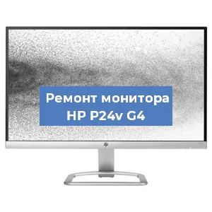 Замена шлейфа на мониторе HP P24v G4 в Нижнем Новгороде